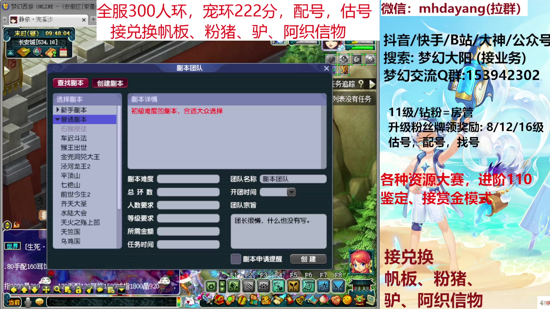 【2023-07-11 09点场】梦幻大阳：全服300人环，宠环222分，帆板，粉猪