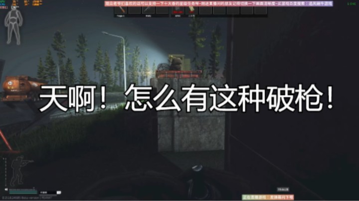 天啊！怎么有这种破枪！