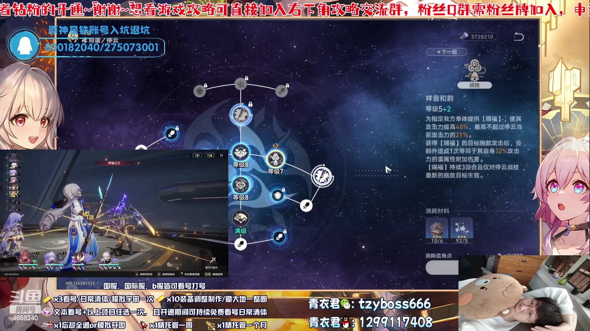 【2023-07-06 17点场】我就是青衣君吖：专业你认准青衣吖就对了~