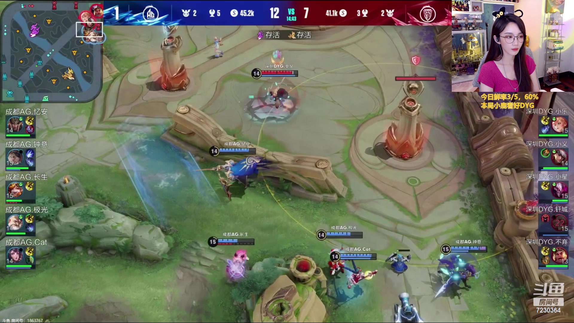 【2023-07-13 21点场】解说小鹿呀：比赛：AG vs DYG