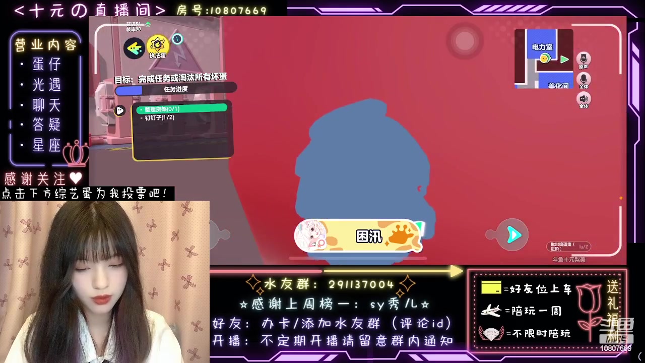 【2023-07-13 00点场】十元梨美：【十元酱】蛋仔尖叫流，为我投票吧！