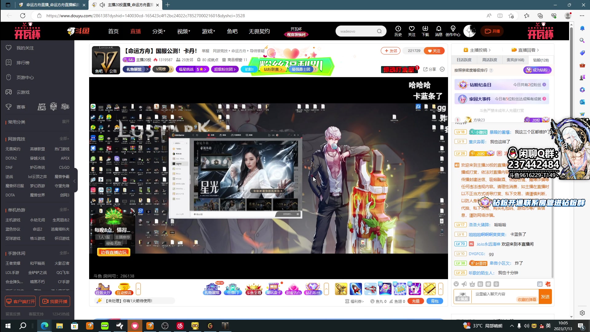 【2023-07-13 09点场】T149丶：下雨了~~