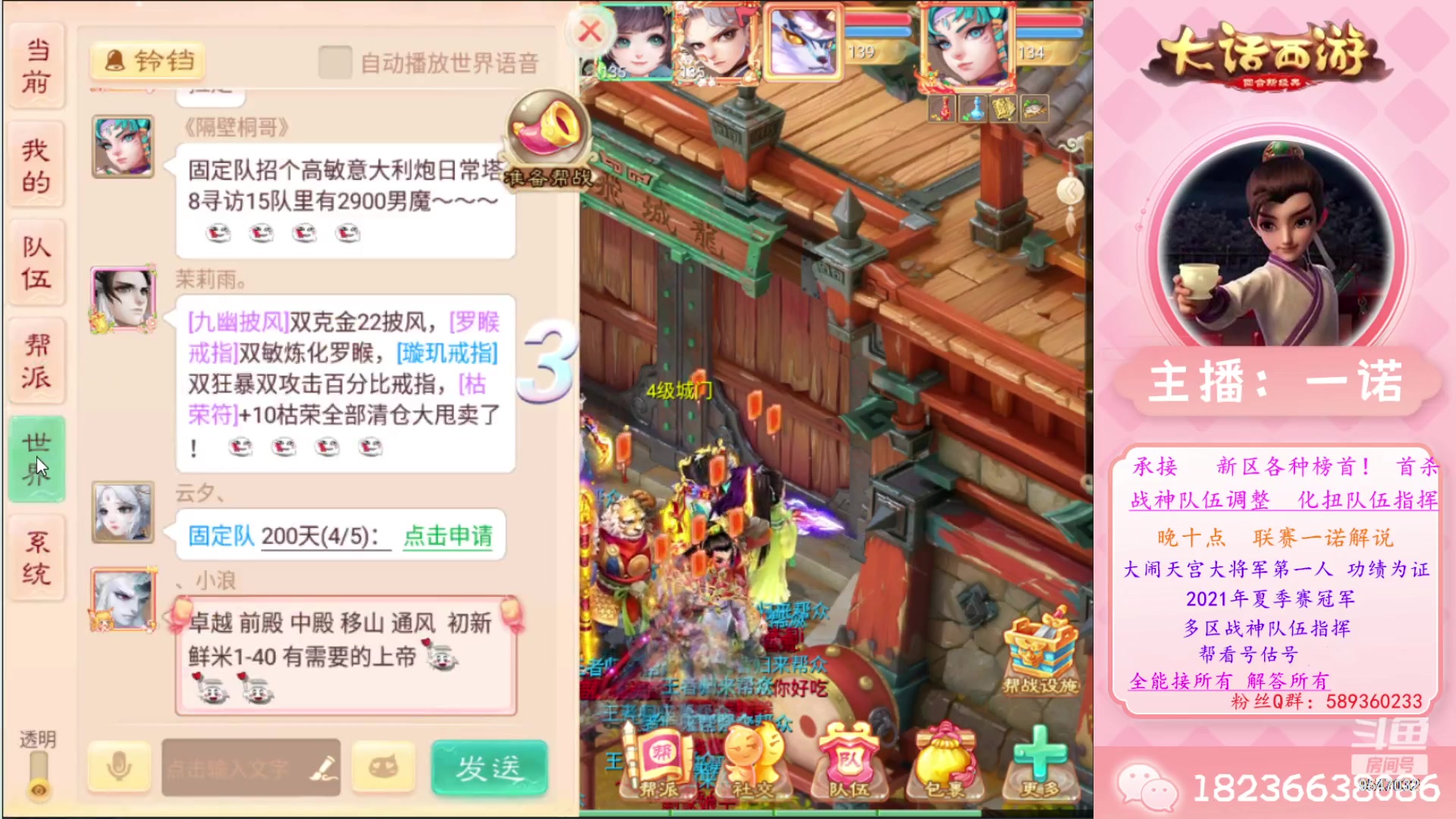 【2023-07-13 19点场】大话西游一诺：三阶直接首杀16