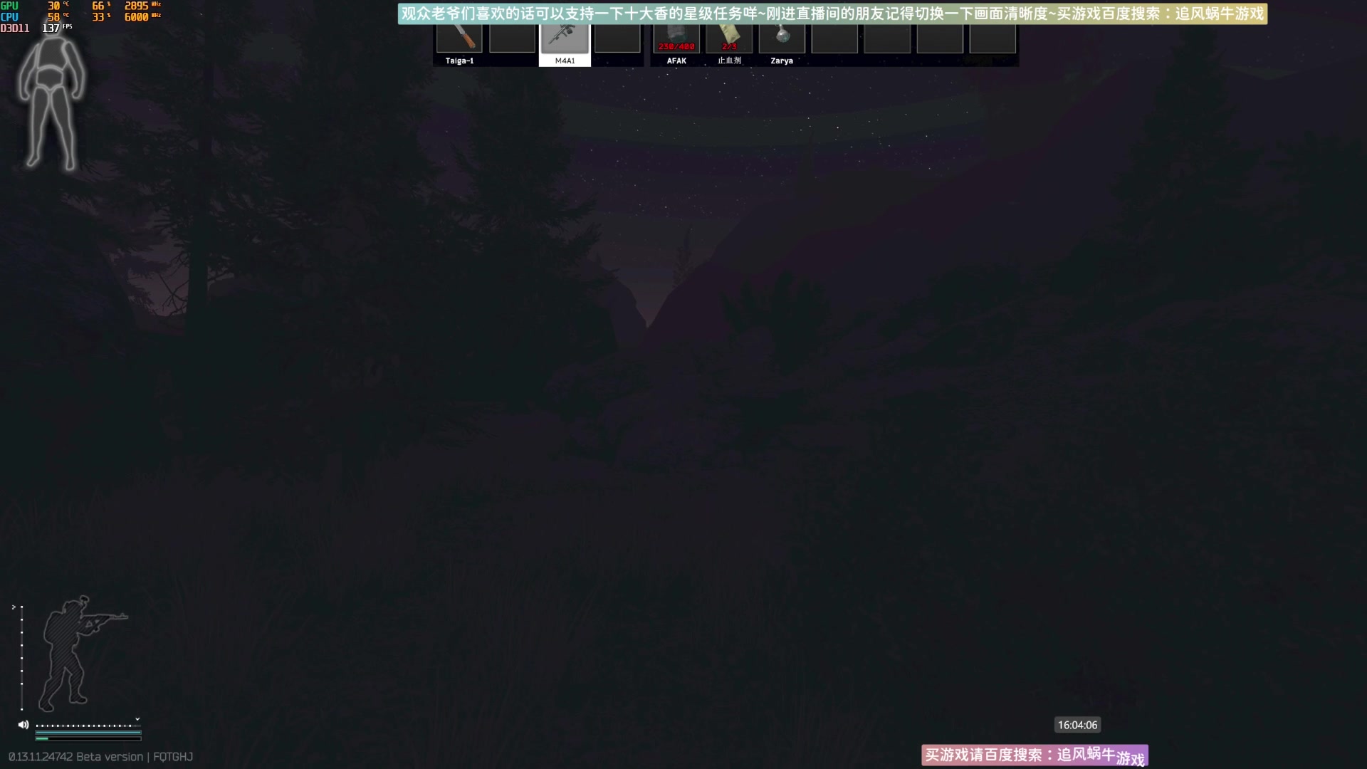 【2023-07-12 15点场】Biu十香：✨斗鱼第一画质✨萌新入坑日常✨逃离塔科夫