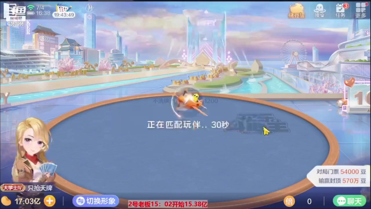 【2023-07-13 06点场】灬幸之斗地主灬：三个小时赢了六个亿？你敢信？