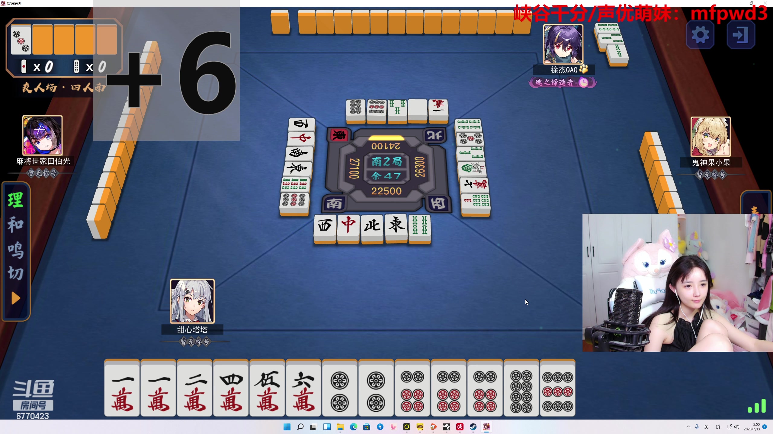 【2023-07-13 05点场】塔莉娅QAQ：甜心小塔：和gxg狗哥dota！12点麻