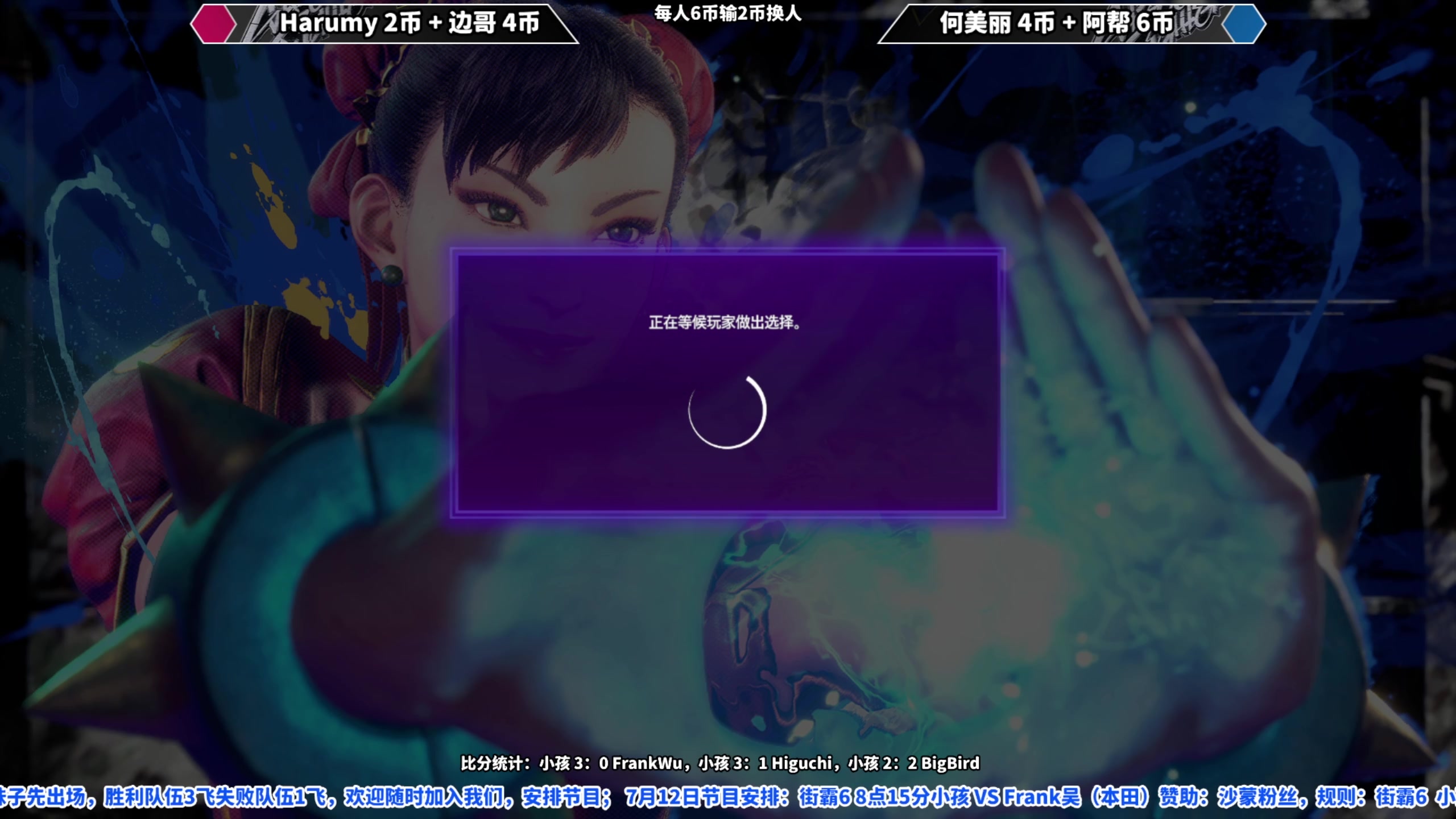 【2023-07-12 21点场】边哥BeenGor：直播：街霸6专场小孩VS国外