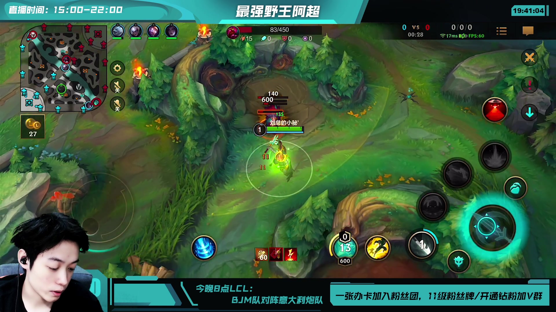 【2023-07-13 19点场】阿超cc丶：⭐阿超LCL比赛现场