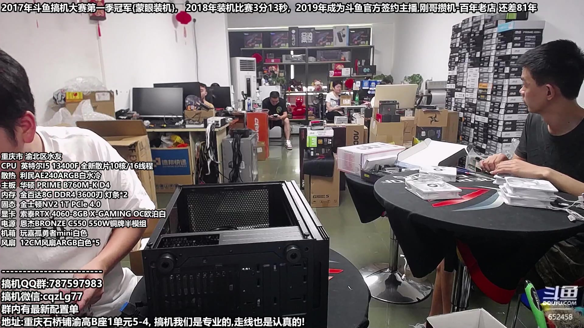 【2023-07-13 14点场】重庆刚哥金牌装机店：刚哥攒机,配电脑,暑期活动开始啦