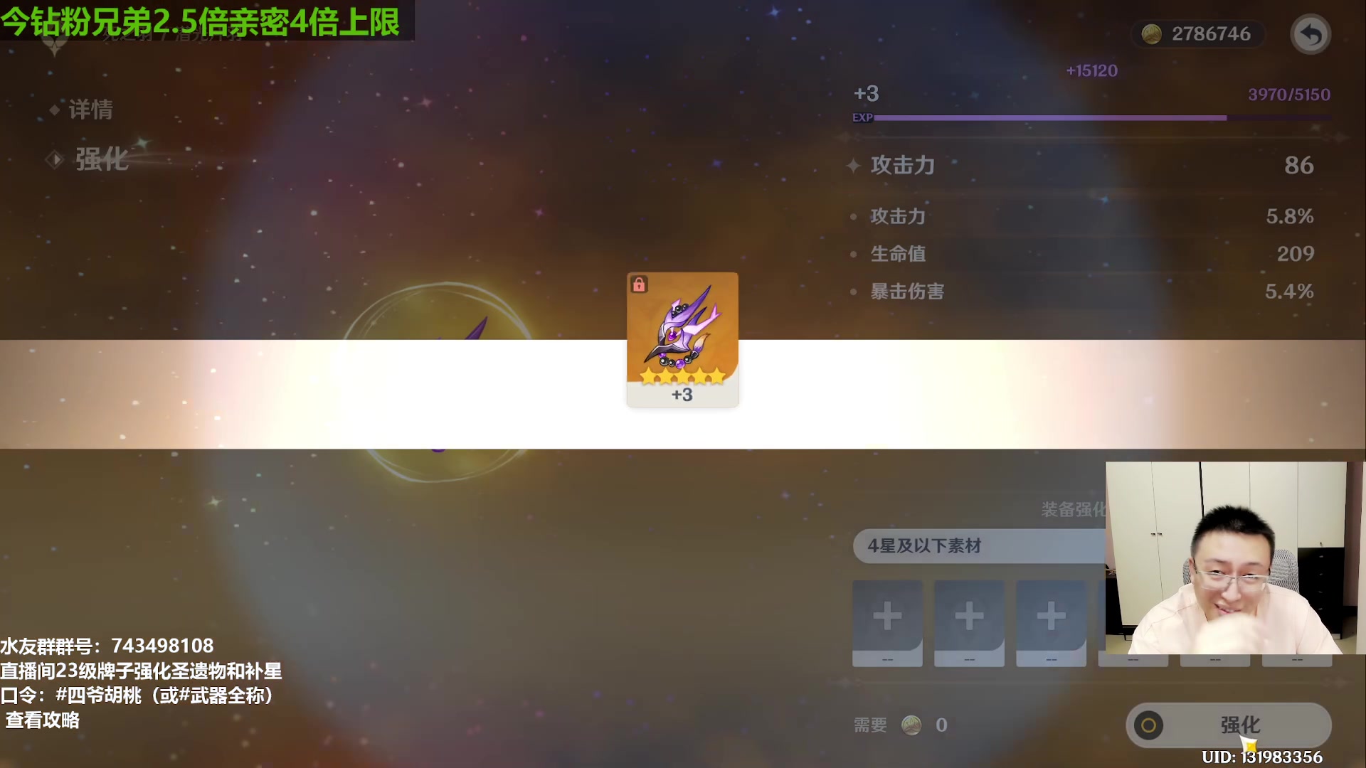 【2023-07-12 17点场】原神龙四爷：你怎么知道我230抽5个优菈？