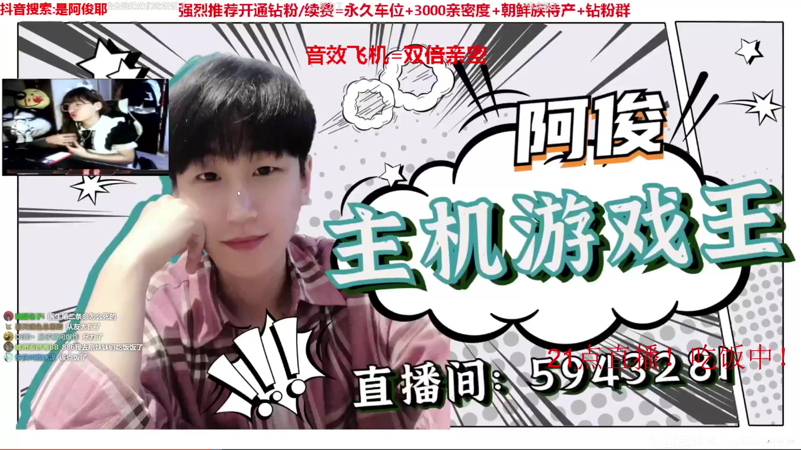 【2023-07-13 19点场】阿俊丶ll：【阿俊】斗鱼第一白给之王！