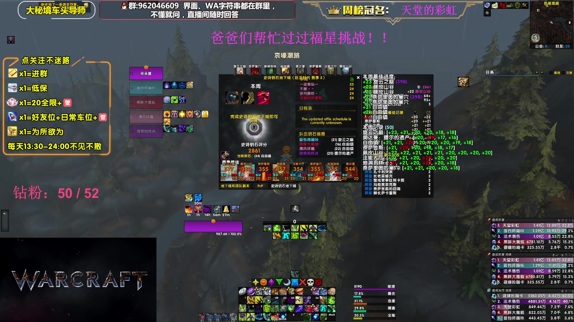 【2023-07-12 15点场】大嘴geigei：大嘴：大秘境单刷导师，亚服世界之树！