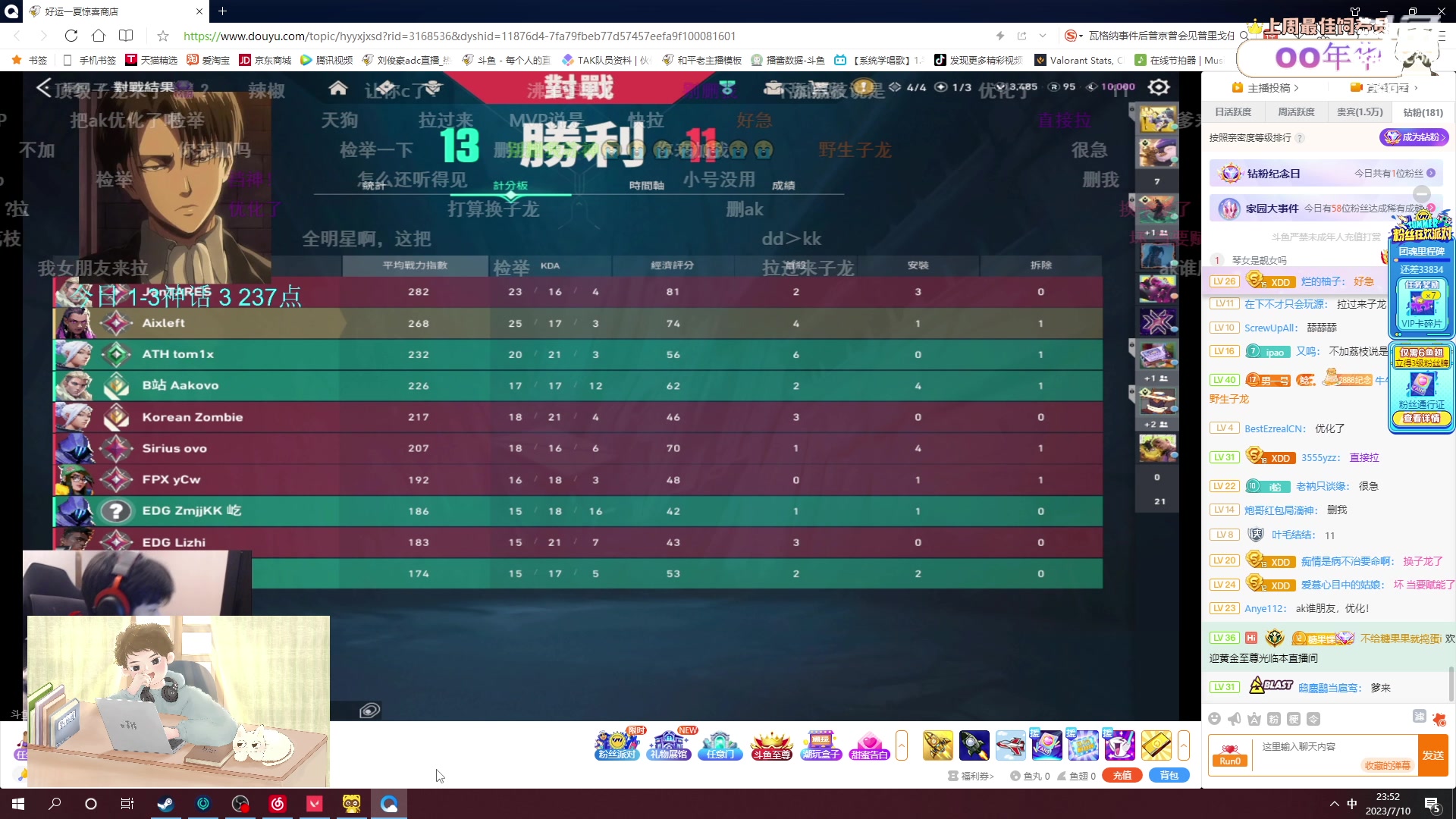 【2023-07-10 23点场】刘俊豪adc：【非常互娱】粉丝狂欢派对!