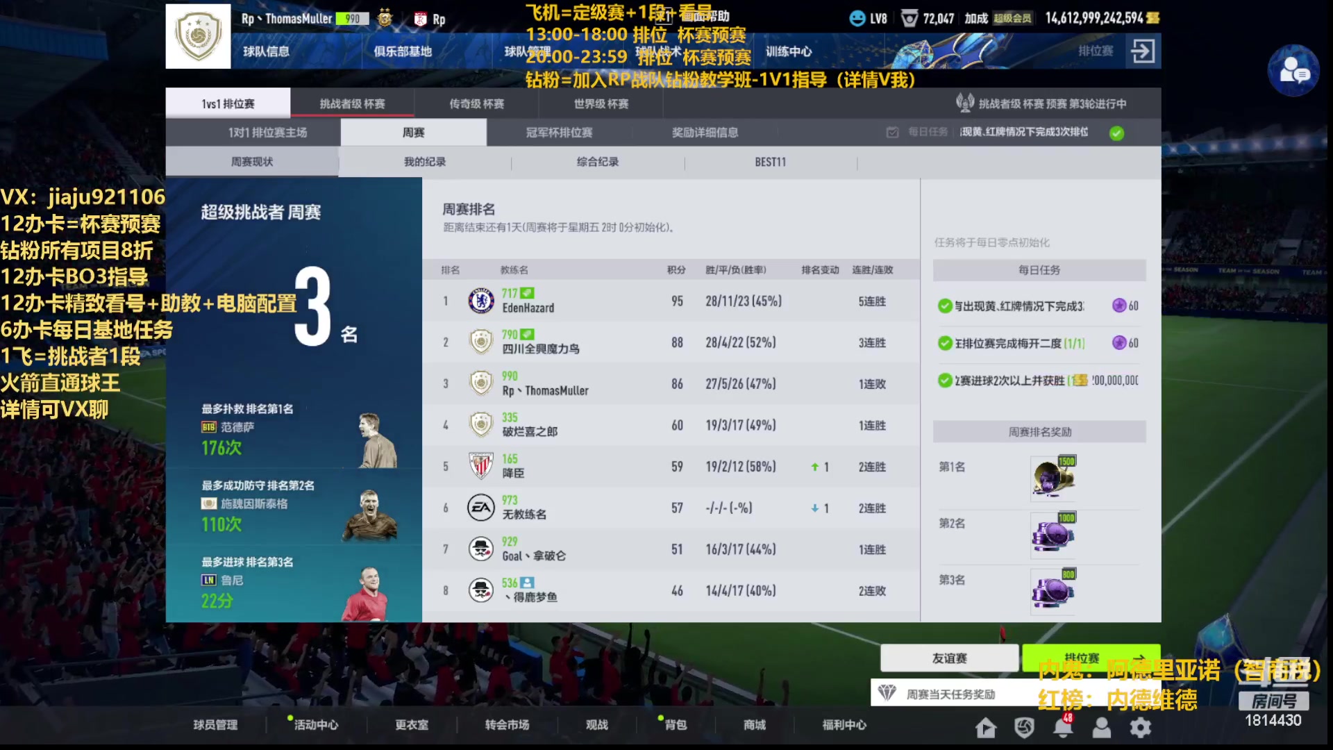 【2023-07-12 16点场】JiaJu就是我啊：最新阵容超强反击~