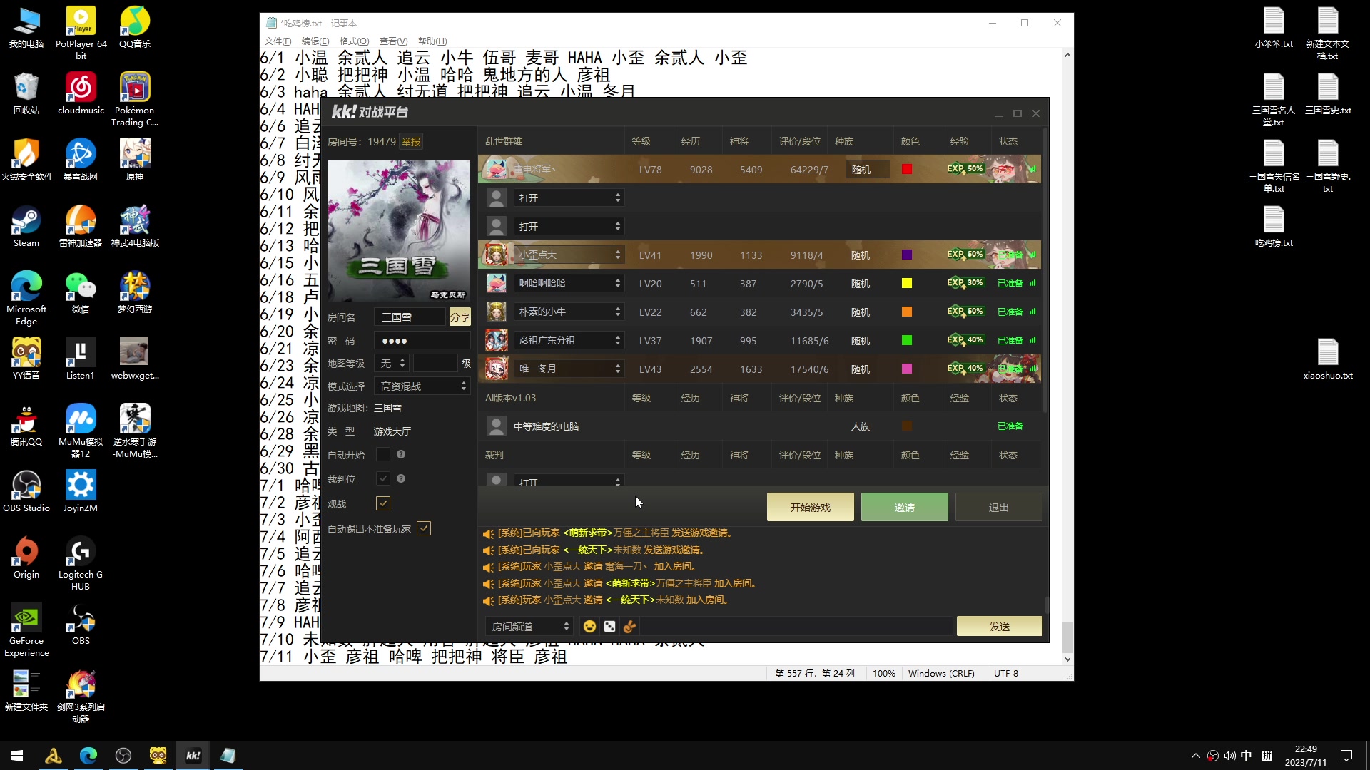 【2023-07-11 22点场】余贰人：新年快乐！ 97828