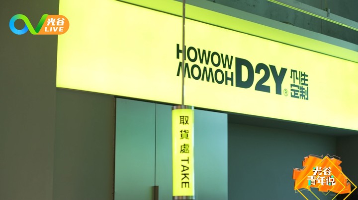 20230713光谷青年说