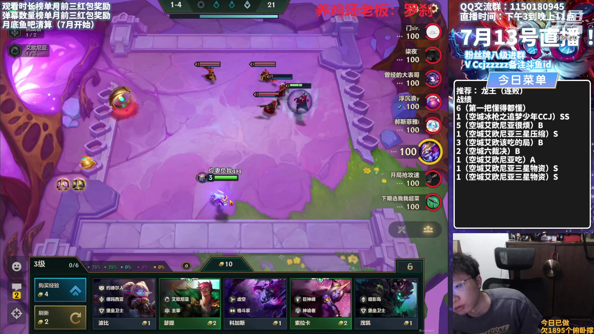 【2023-07-13 20点场】不太嘻哈的Ccj：龙王空城真的乱杀！王者乱上！！