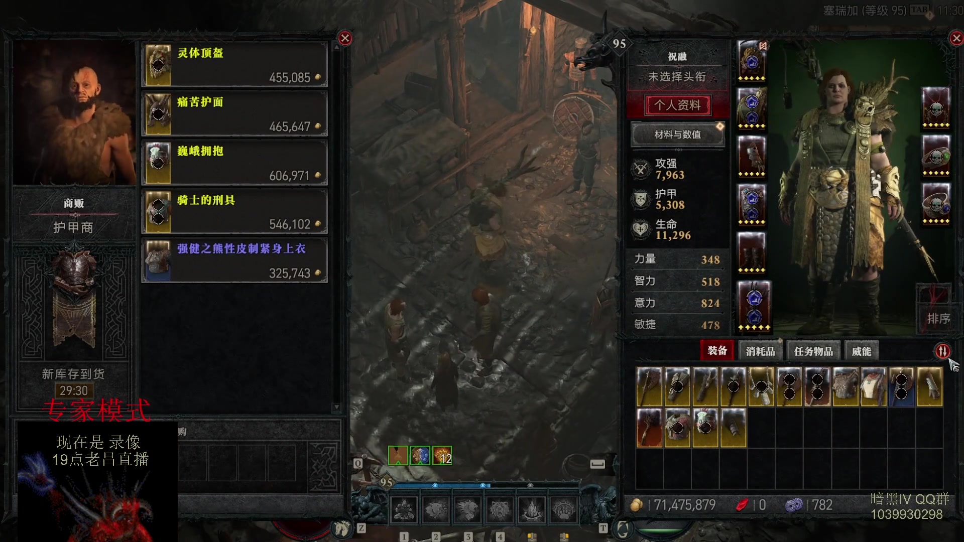 【2023-07-13 15点场】英雄吕布：暗黑4 专家 HC  德鲁伊 开荒