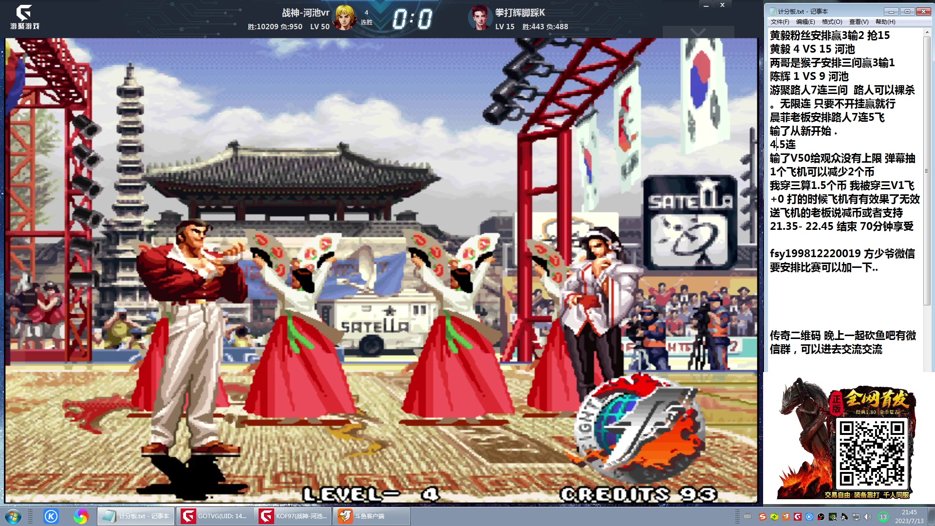【2023-07-13 21点场】战神_河池VR：各位少爷晚上好