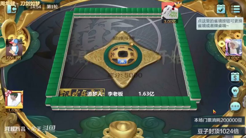 巅峰斗牌，正1.15亿+负1.57亿