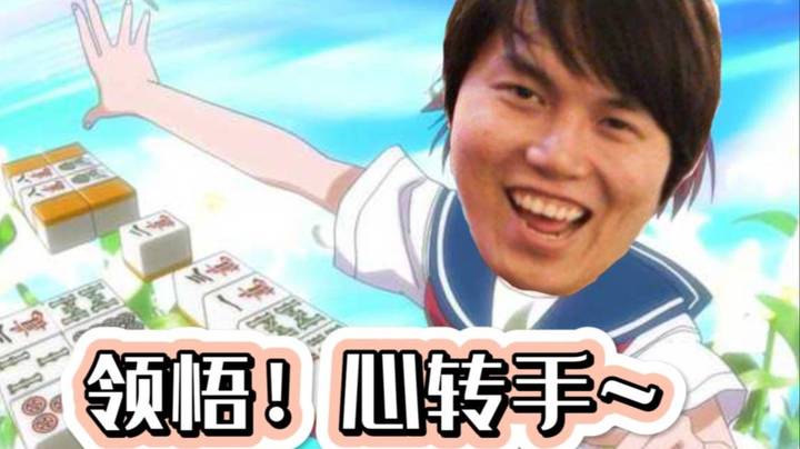 枫哥领悟心转手！龙神震惊！