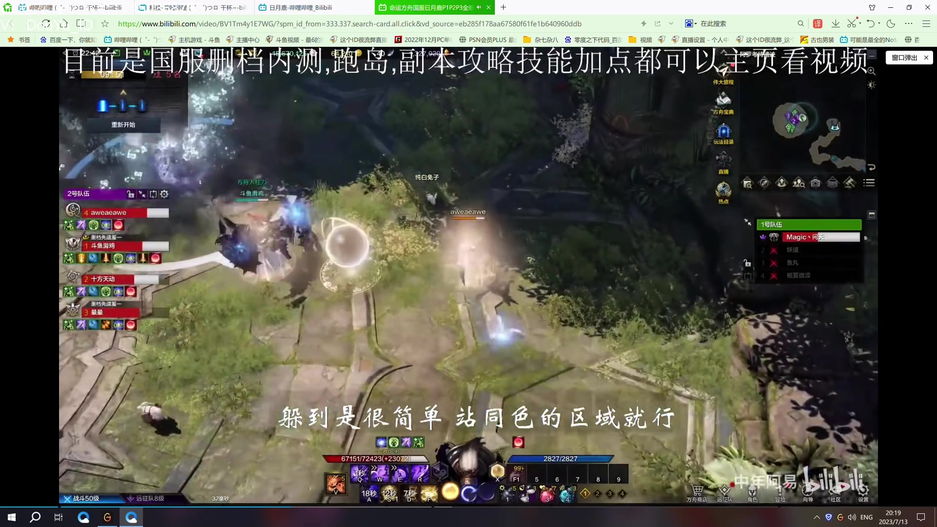 【2023-07-13 19点场】这个ID很流弊：命运方舟 卡丹 枪炮大师 (ID