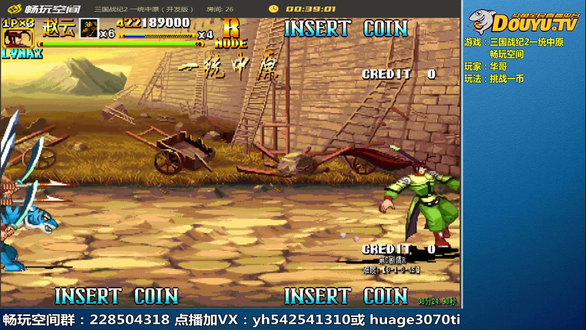 【2023-07-13 09点场】douyu素酒：三国战纪和西游释厄传专业改版作者
