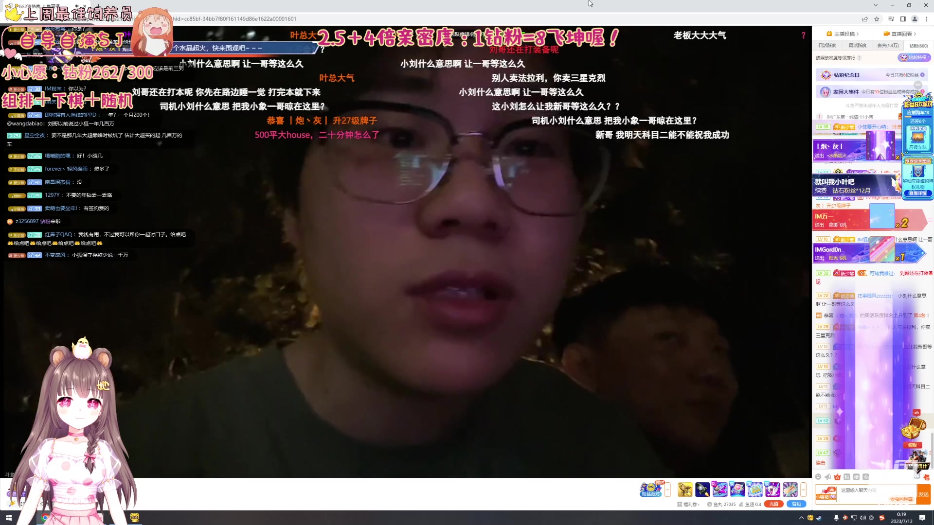 【2023-07-13 00点场】宇宙超级无敌鸽子她：【钻粉狂欢卡】下棋冲冲冲~