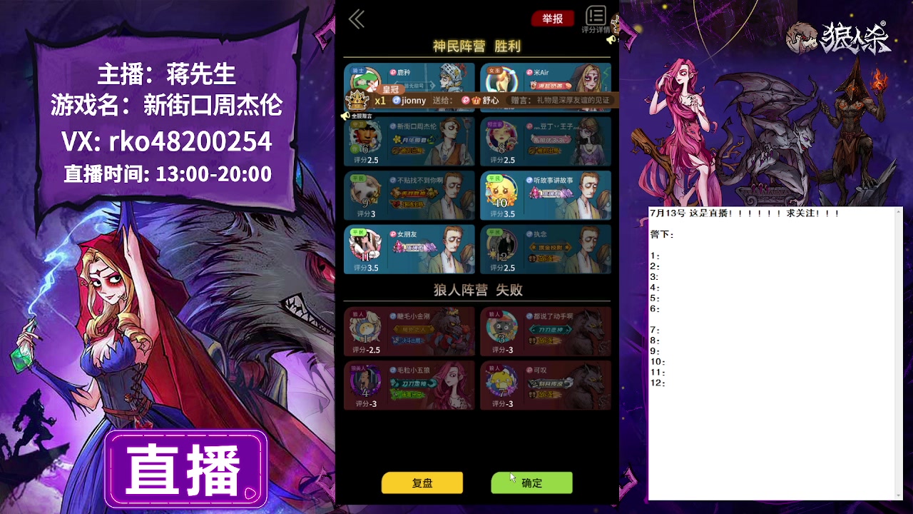 【2023-07-13 18点场】蒋先生KG21：7月13日直播 石像鬼板子好人怎么赢？