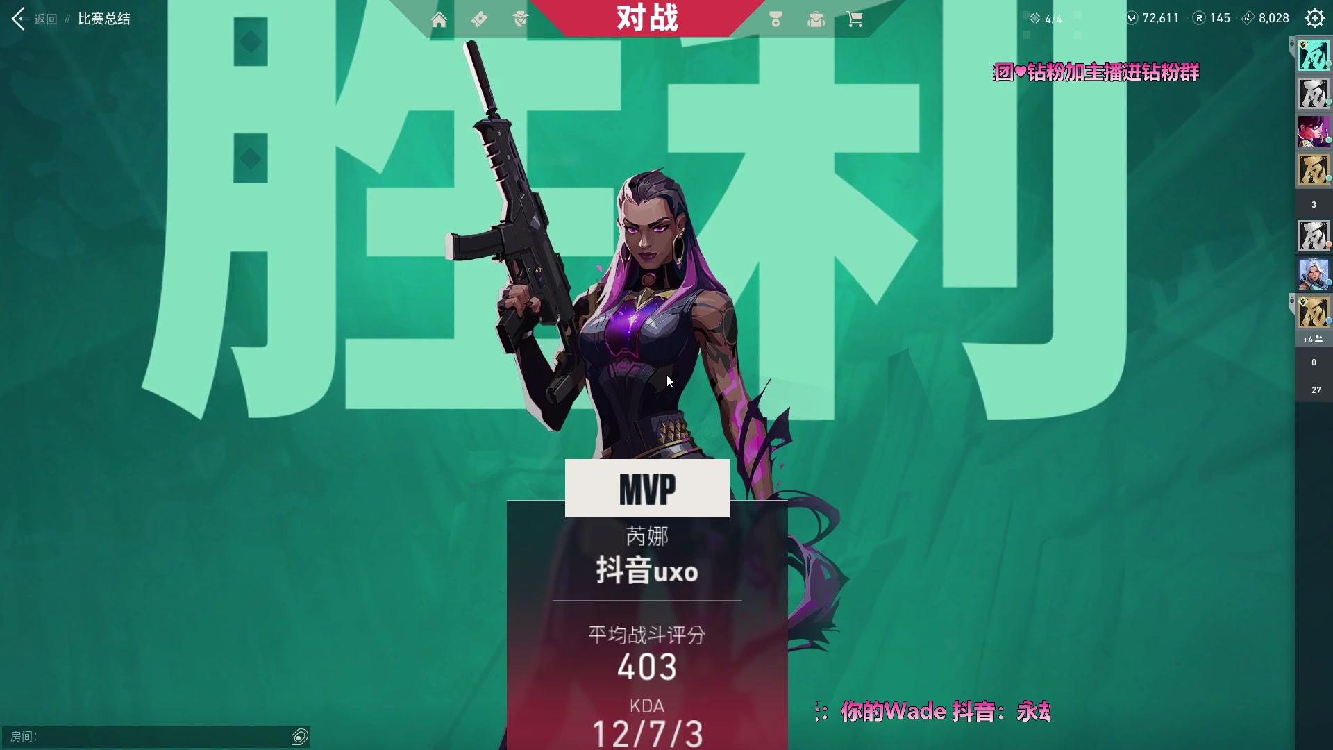 【2023-07-13 08点场】WadeOvO丶：Wade 0.1元加入粉丝牌