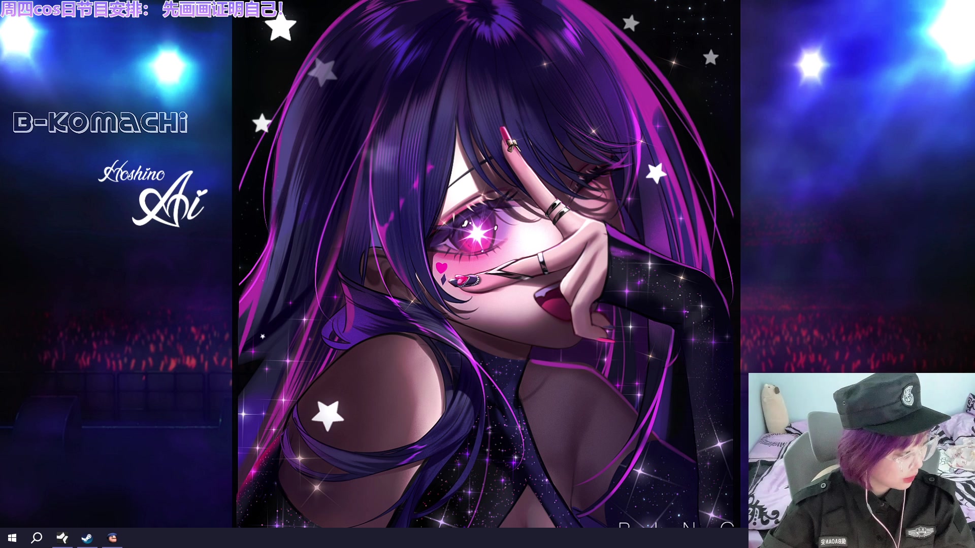 【2023-07-13 14点场】王师傅精益求精：【二台小B】周四Cos日