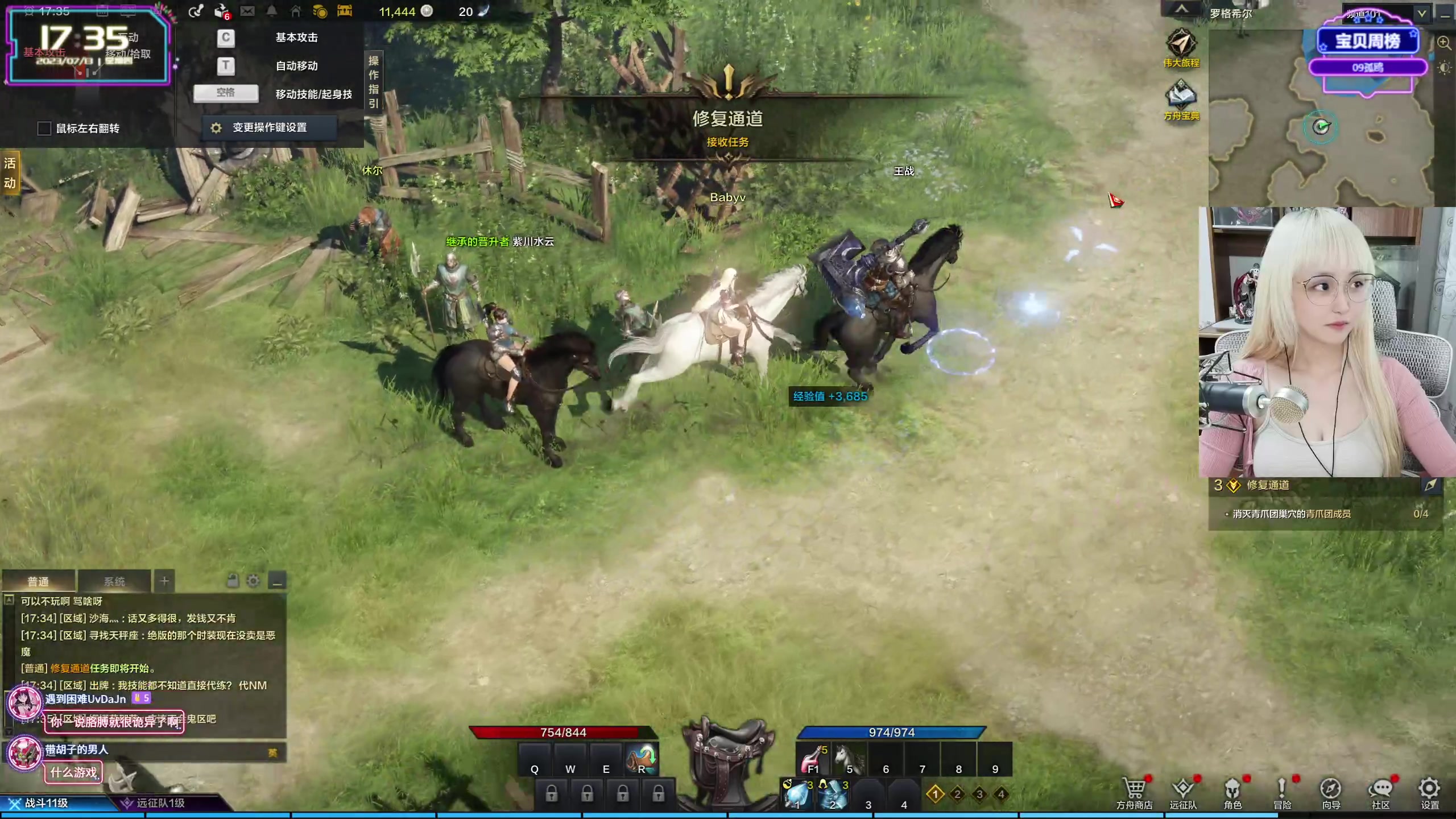 【2023-07-13 16点场】宝贝薇阿：薇薇：命运方舟~71825