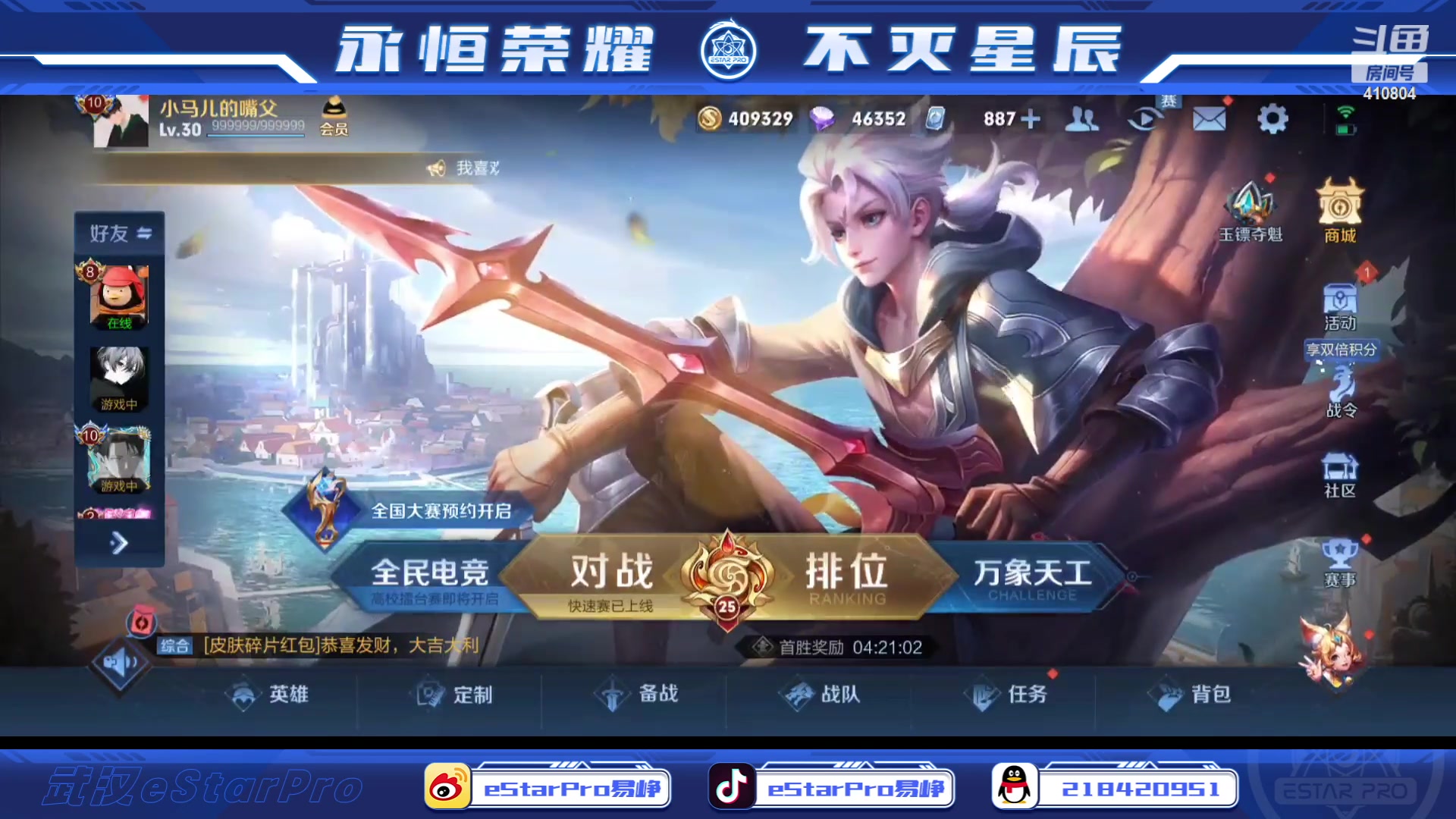 【2023-07-13 13点场】eStarPro易峥：啊哦噢噢噢噢！