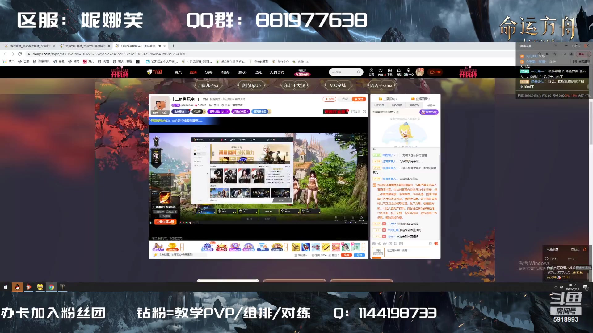 【2023-07-13 09点场】丶月咒：【PVP直播间】YZ气功气功追求武学巅峰