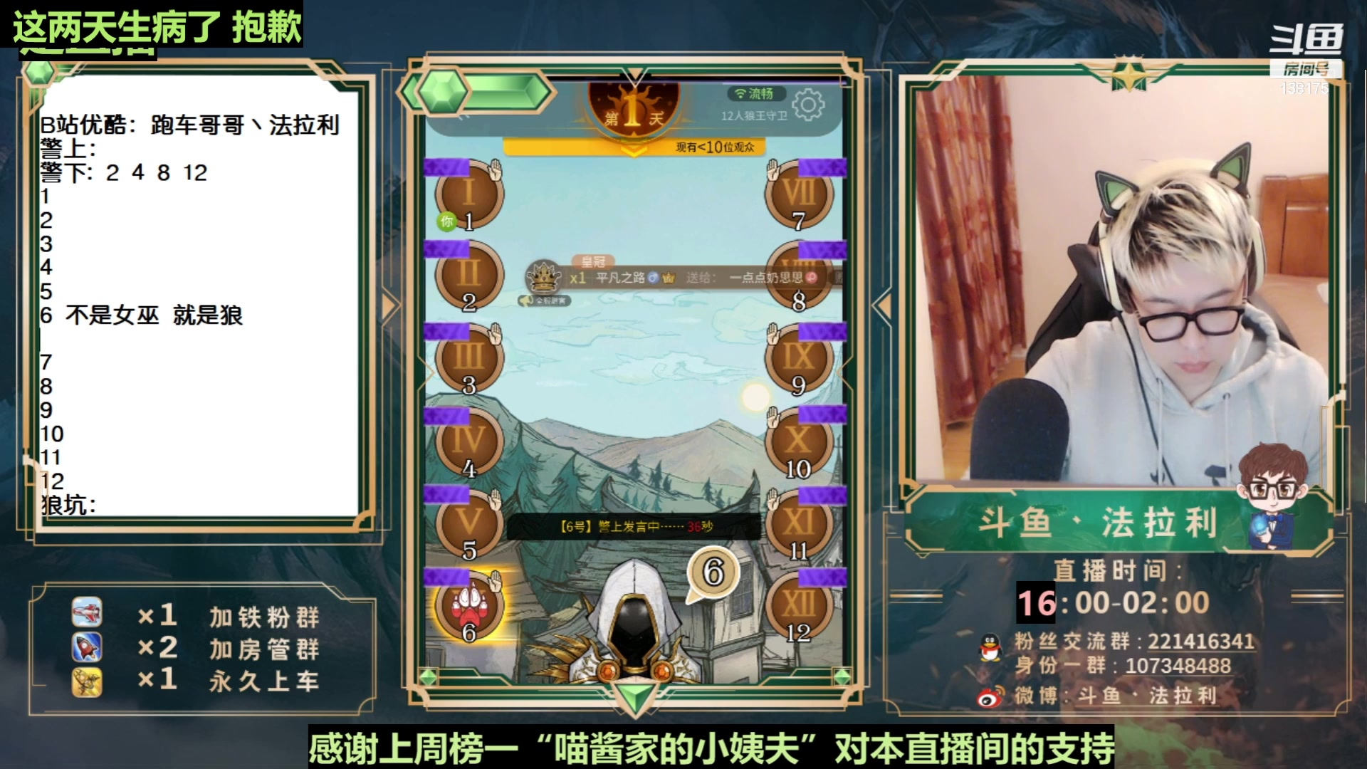 【2023-07-13 07点场】法拉利的直播间：最强狼人杀心理学技术主播来了