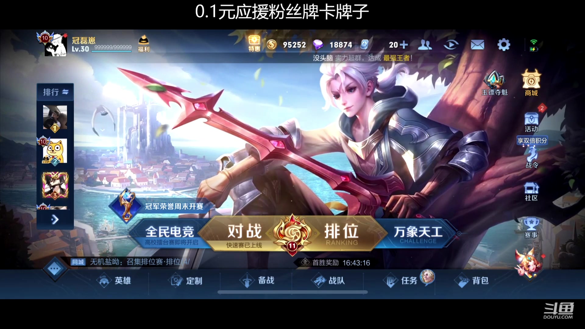 【2023-07-12 23点场】冠磊崽：享福哥鹅鹅鹅鹅鹅嘻嘻