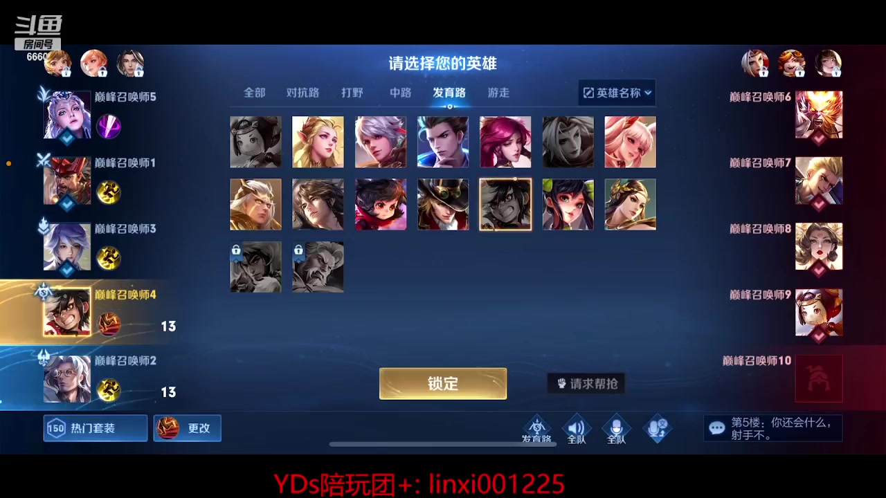 【2023-07-13 14点场】RW渡劫：巅峰冲冲冲！！！ 6660