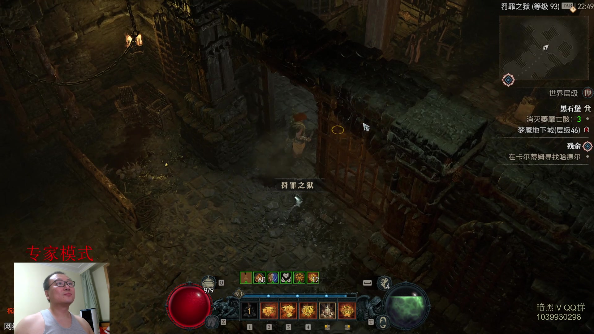 【2023-07-12 22点场】英雄吕布：暗黑4 专家 HC  德鲁伊 开荒