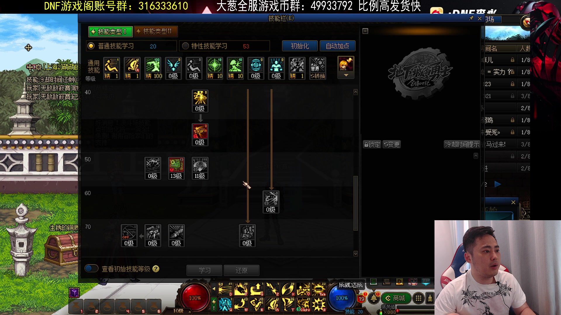 【2023-07-13 17点场】李永：顶级4V4  晚上点将