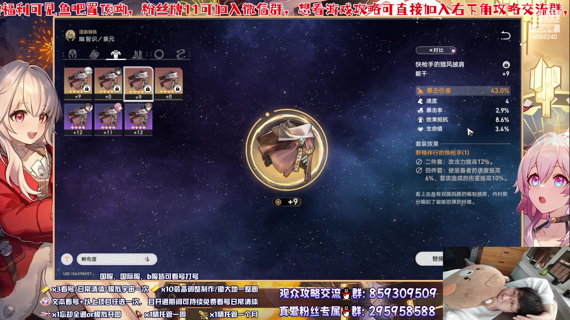 【2023-07-10 11点场】我就是青衣君吖：专业就是我的准则