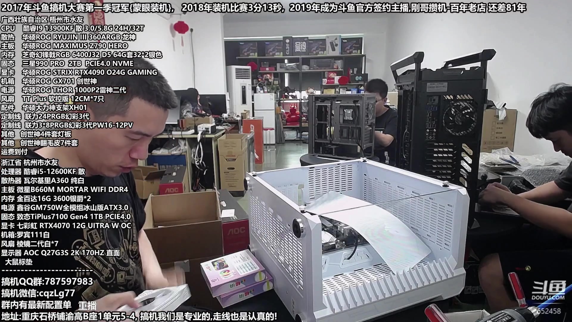 【2023-07-13 11点场】重庆刚哥金牌装机店：刚哥攒机,配电脑,暑期活动开始啦