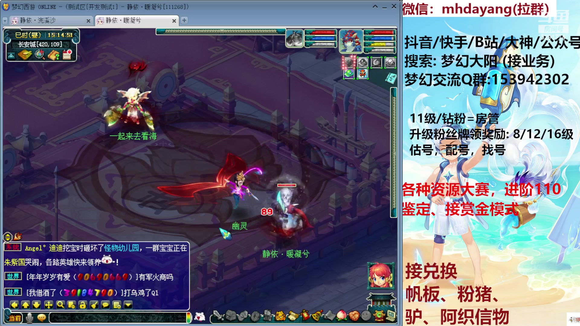 【2023-07-12 14点场】梦幻大阳：全服300人环，宠环222分，帆板，粉猪