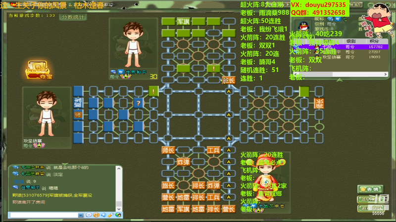 【四国军棋】恶蚊子的精彩时刻 20230713 12点场