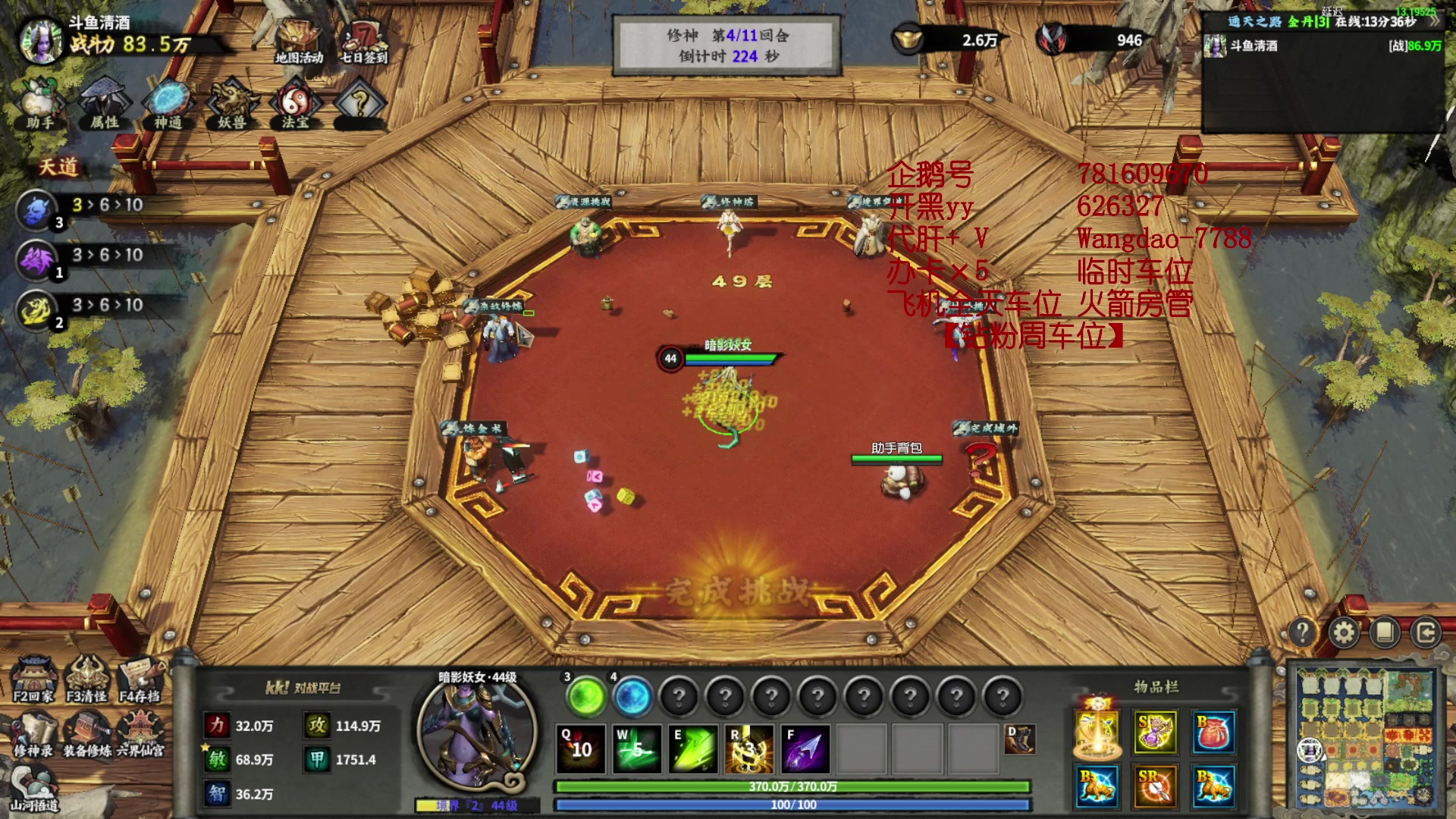 【2023-07-11 19点场】清酒gg阿：（Rpg）新图推荐【修神】！