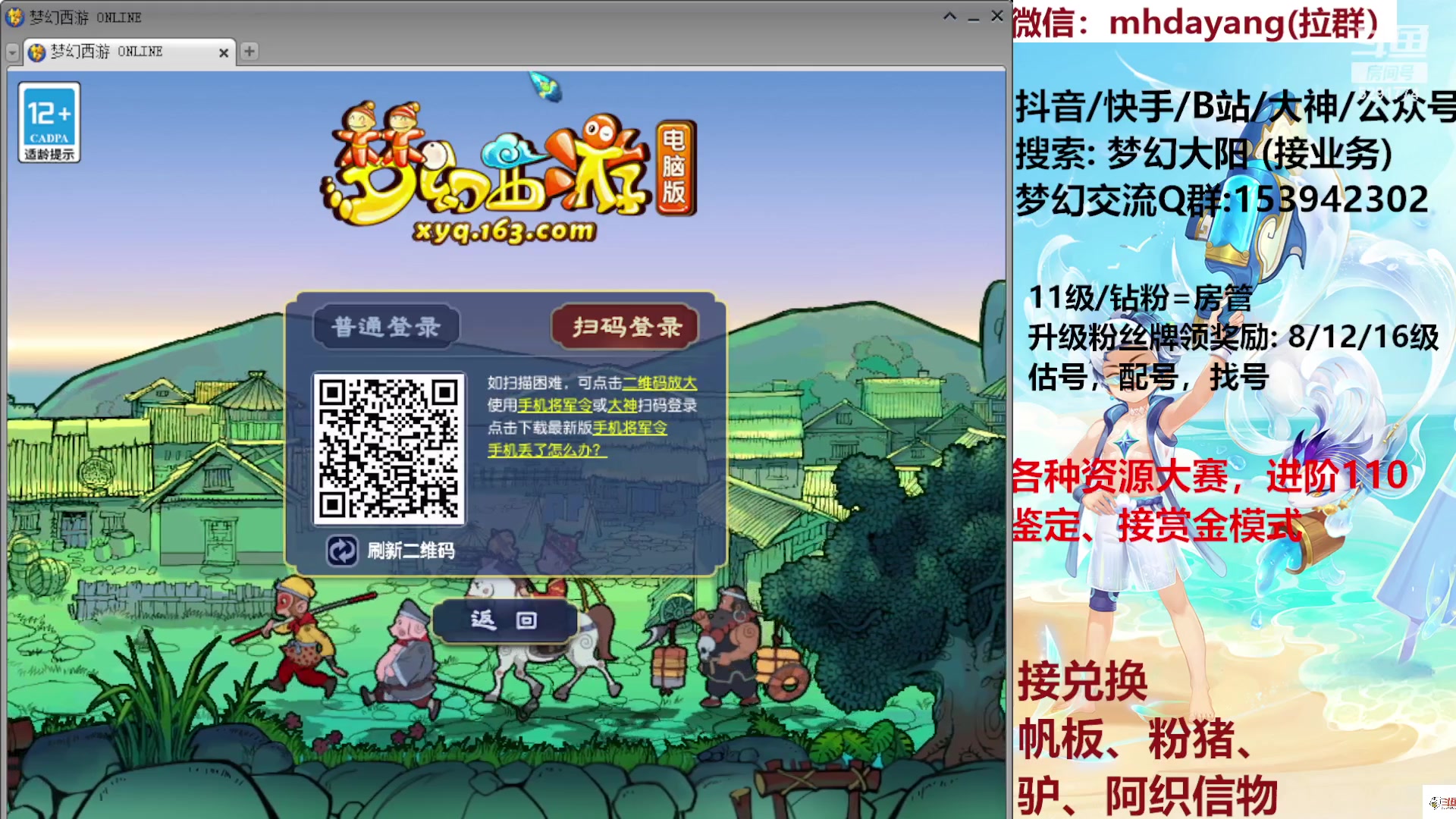 【2023-07-12 09点场】梦幻大阳：全服300人环，宠环222分，帆板，粉猪
