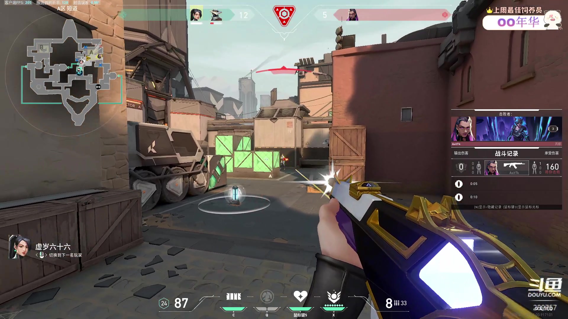 【2023-07-12 21点场】刘俊豪adc：【非常互娱】鱼你开瓦