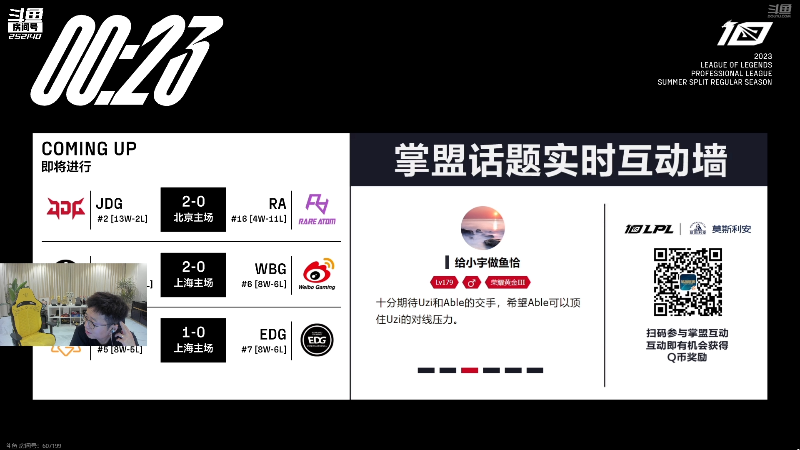 【英雄联盟】金咕咕金咕咕doinb的精彩时刻 20230713 19点场