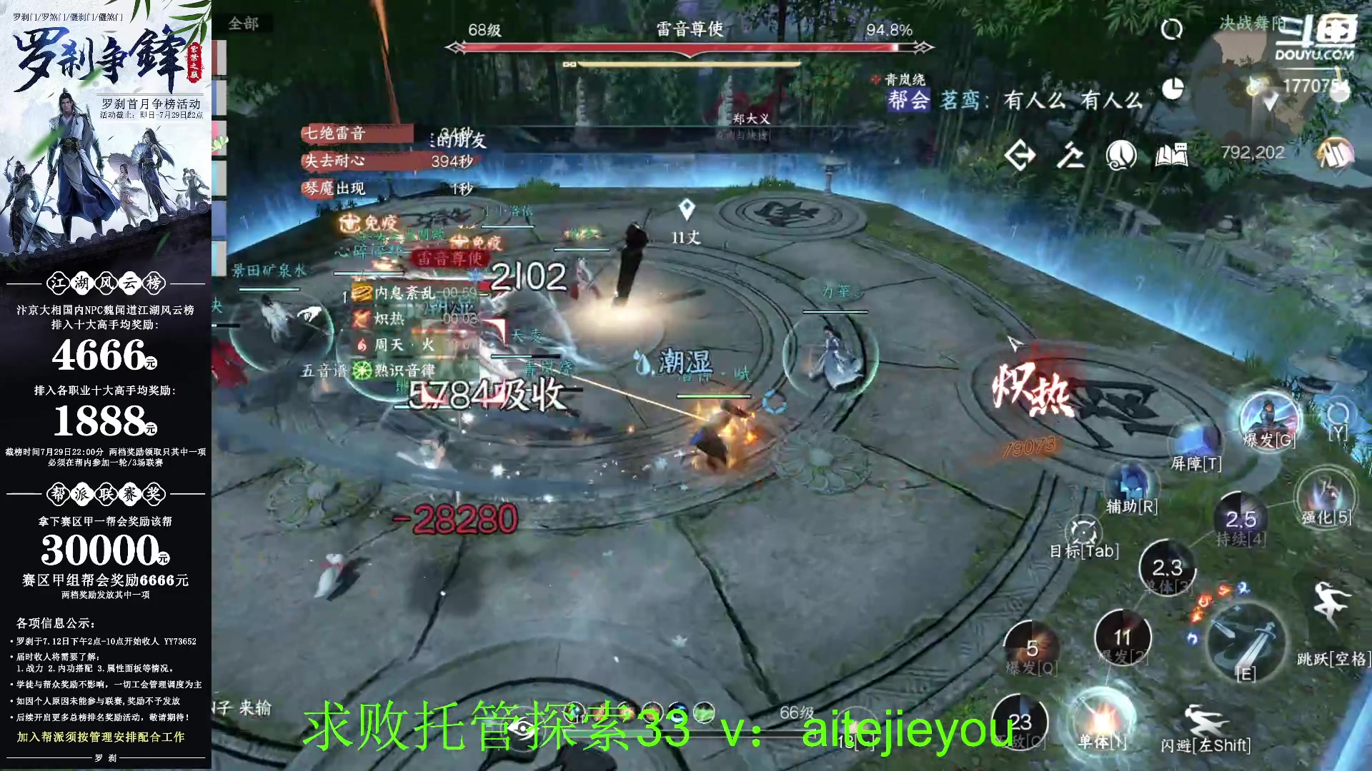【2023-07-10 17点场】解忧丶丶：紫禁之巅罗刹门