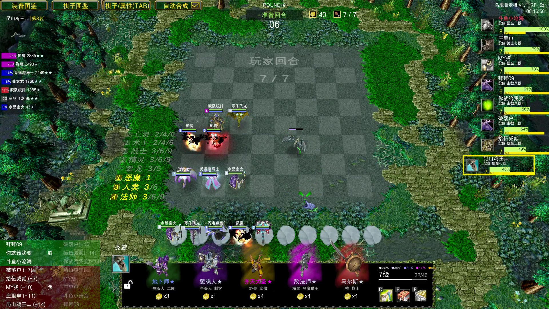 【2023-07-13 00点场】Dota小蝴蝶：自走棋上瘾了。。。