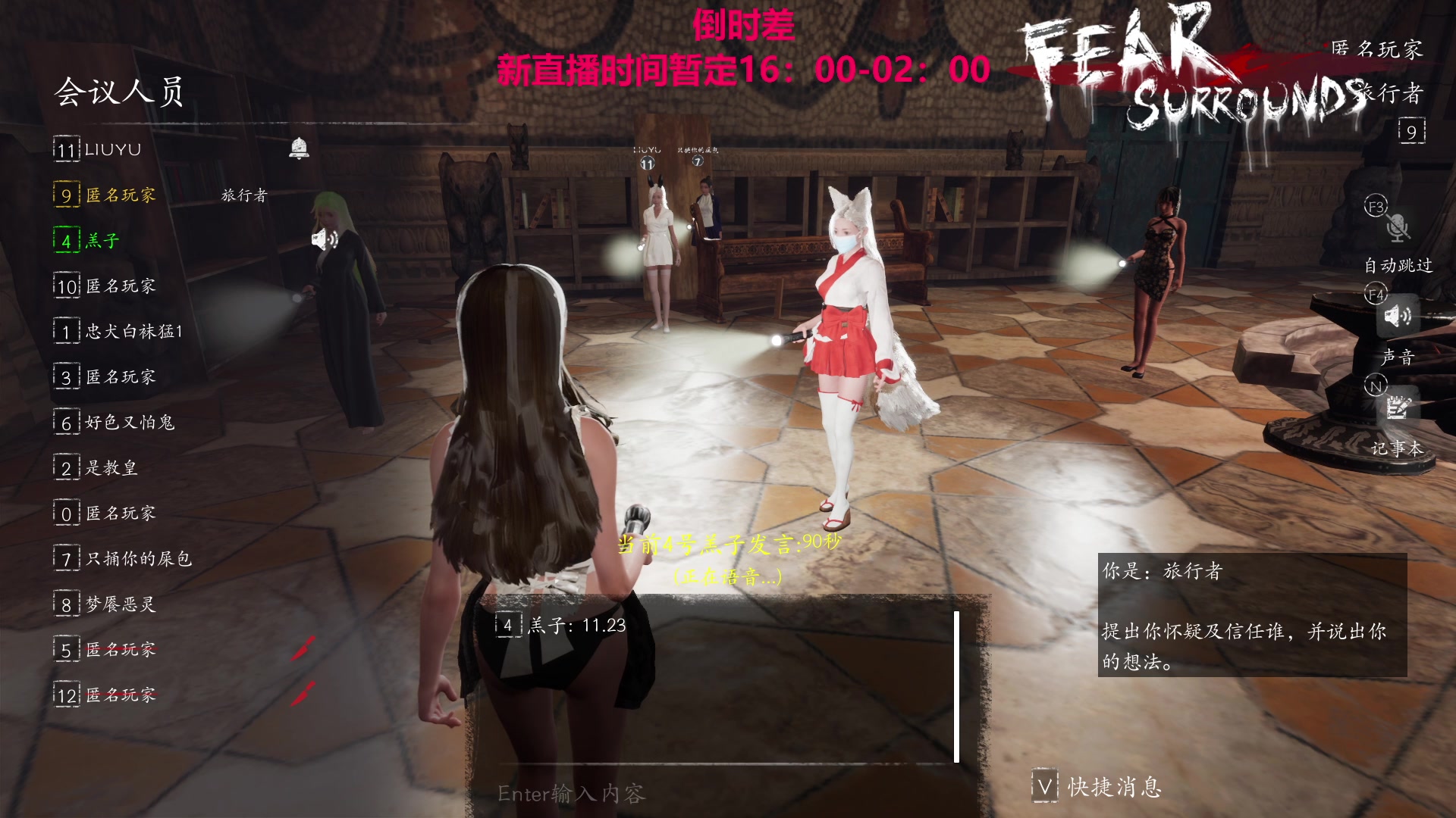 【2023-07-12 01点场】TYF唐亦风：没睡好 难受150008